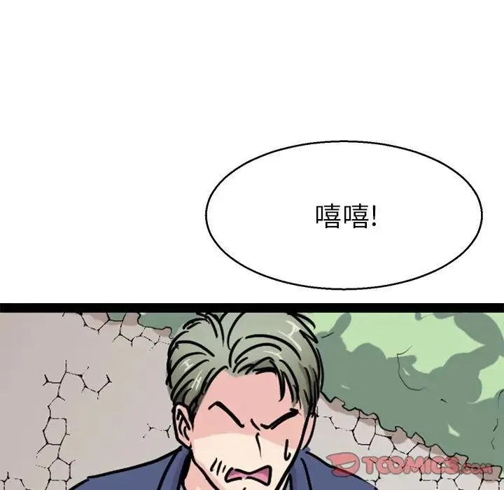 教义 第15話 第109页