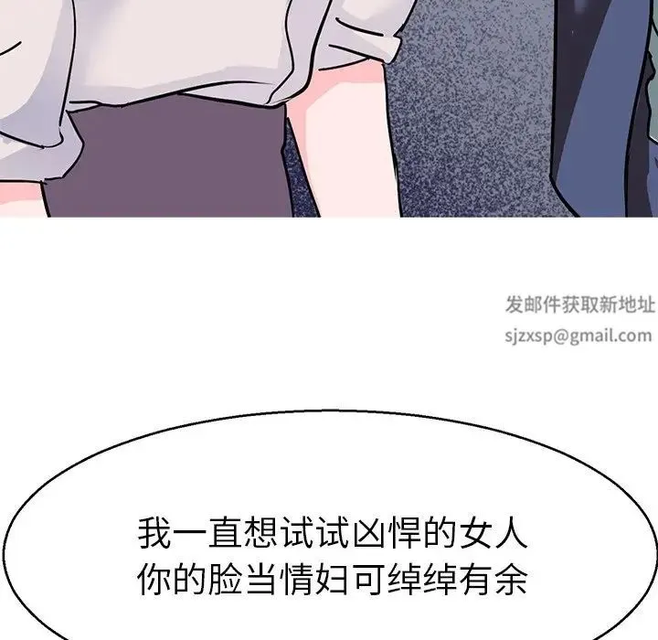 教义 第15話 第86页