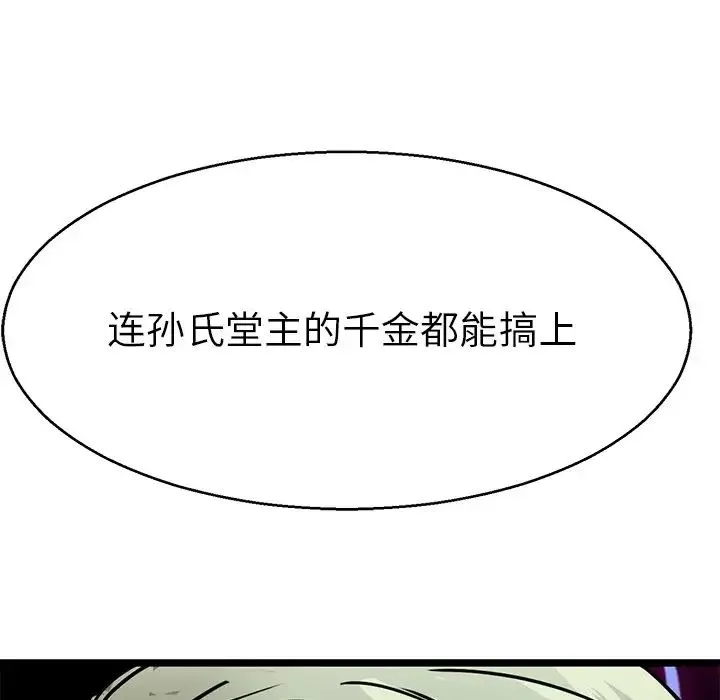 教义 第15話 第130页