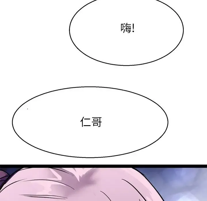 教义 第15話 第46页
