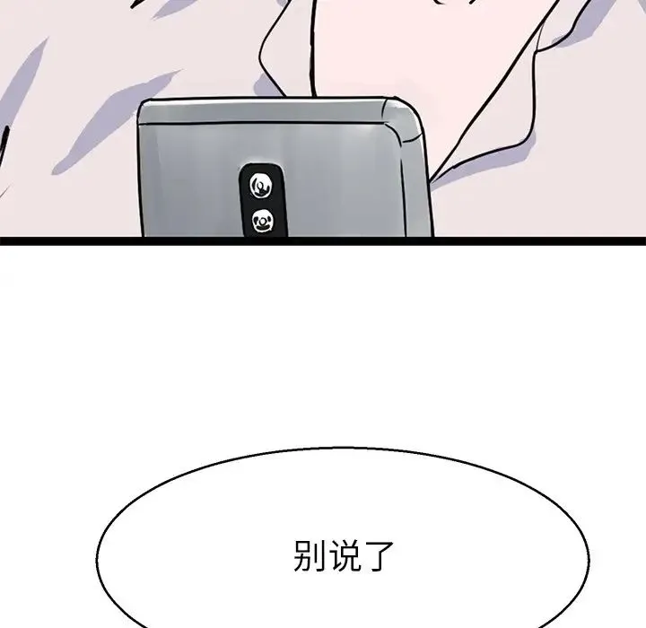 教义 第15話 第29页