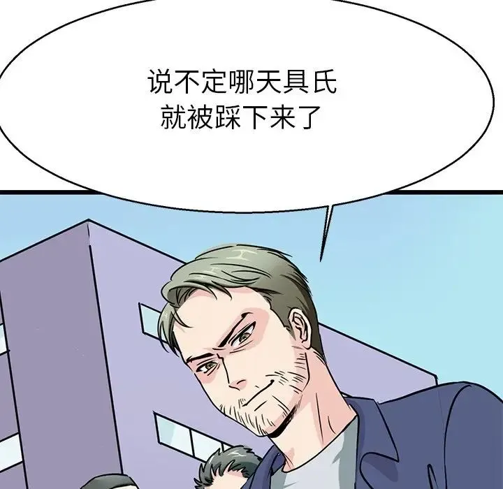 教义 第15話 第77页