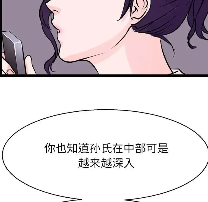 教义 第15話 第76页