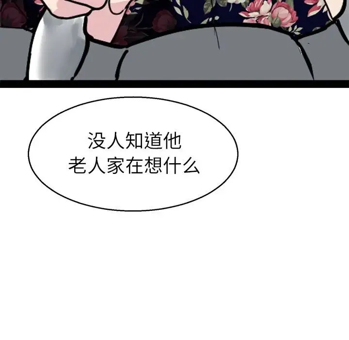教义 第15話 第21页