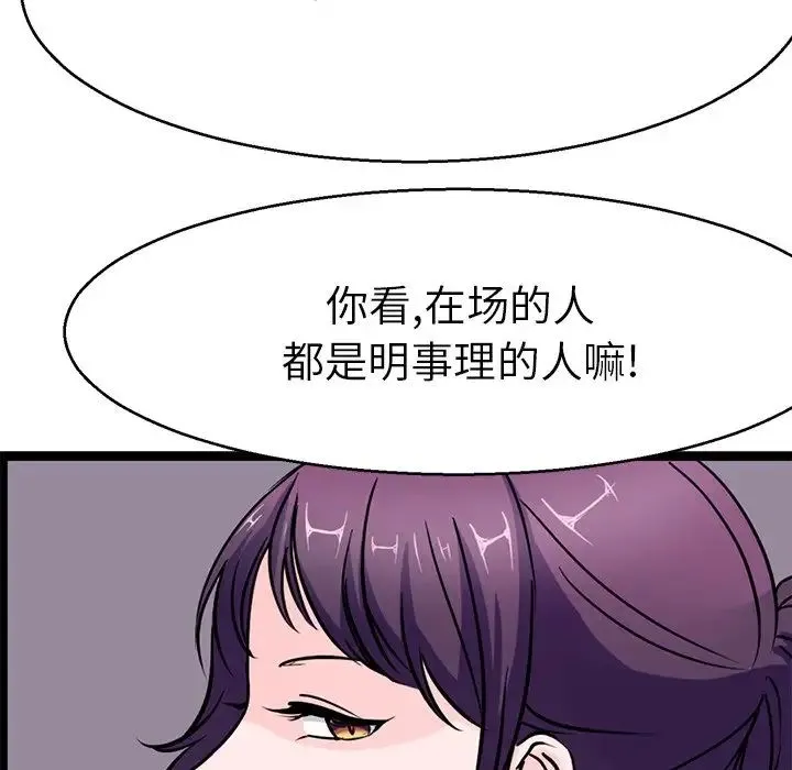 教义 第15話 第75页