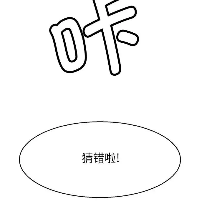 教义 第15話 第101页