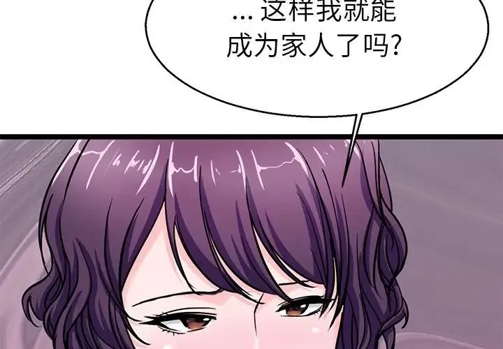 教义 第20話 第2页