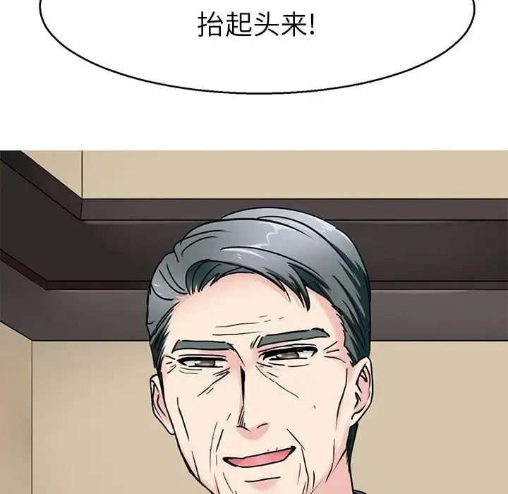 教义 第20話 第85页