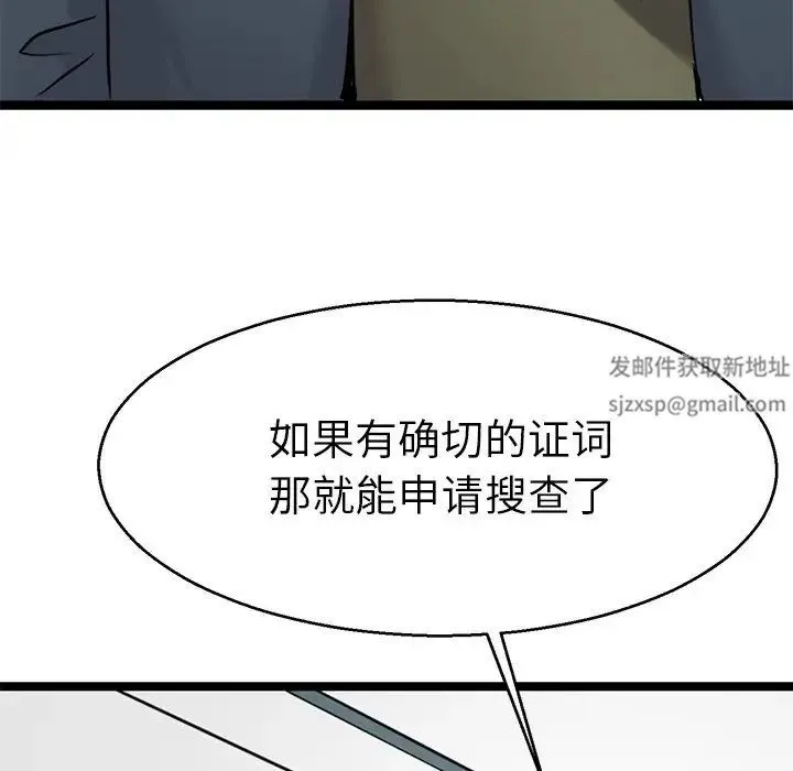 教义 第20話 第103页