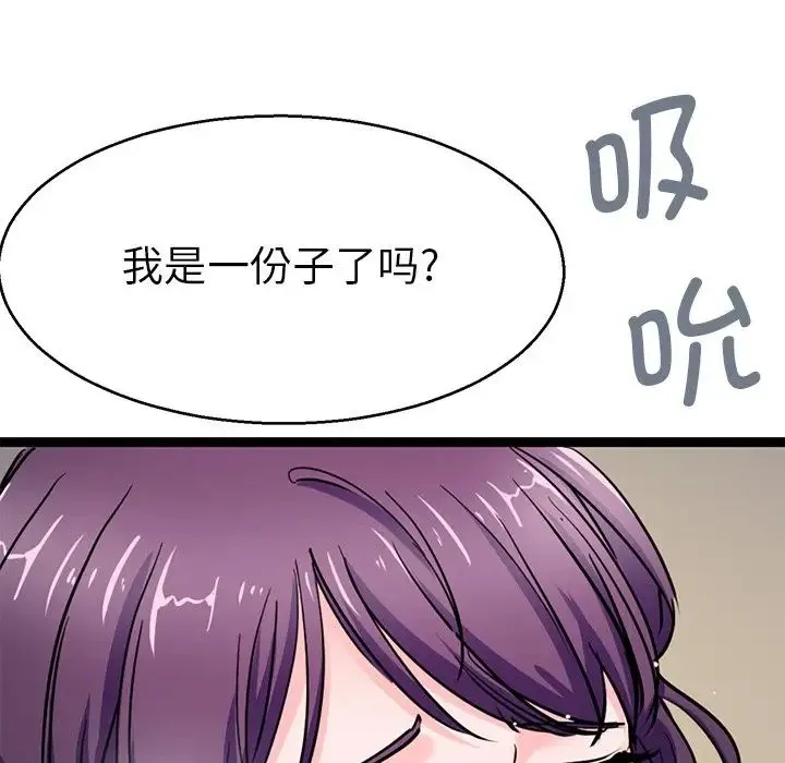 教义 第20話 第22页