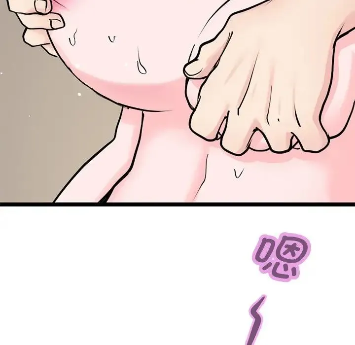教义 第20話 第19页