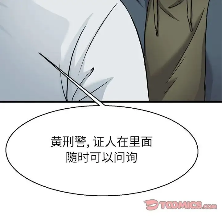 教义 第20話 第108页