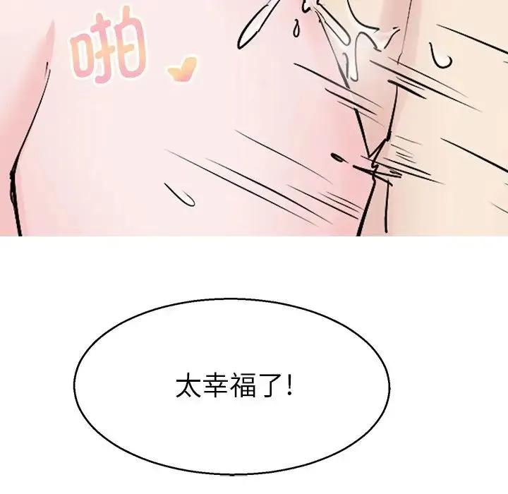 教义 第20話 第44页