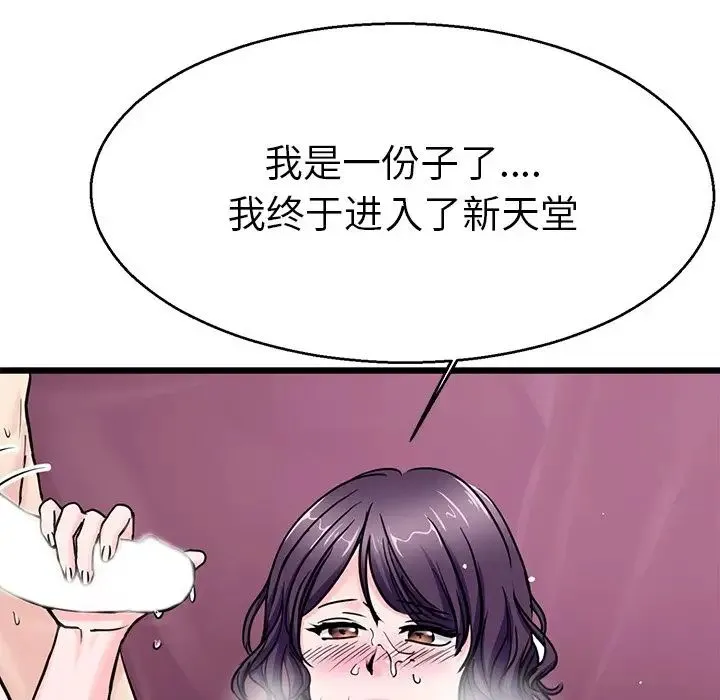 教义 第20話 第32页