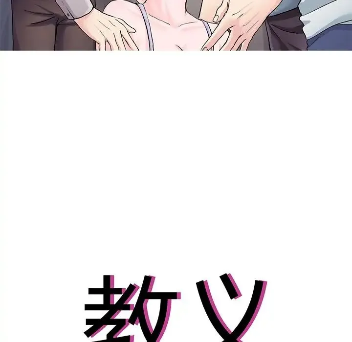 教义 第20話 第7页