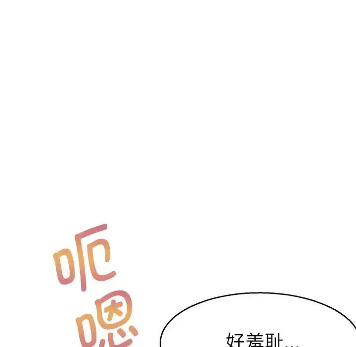 教义 第20話 第17页