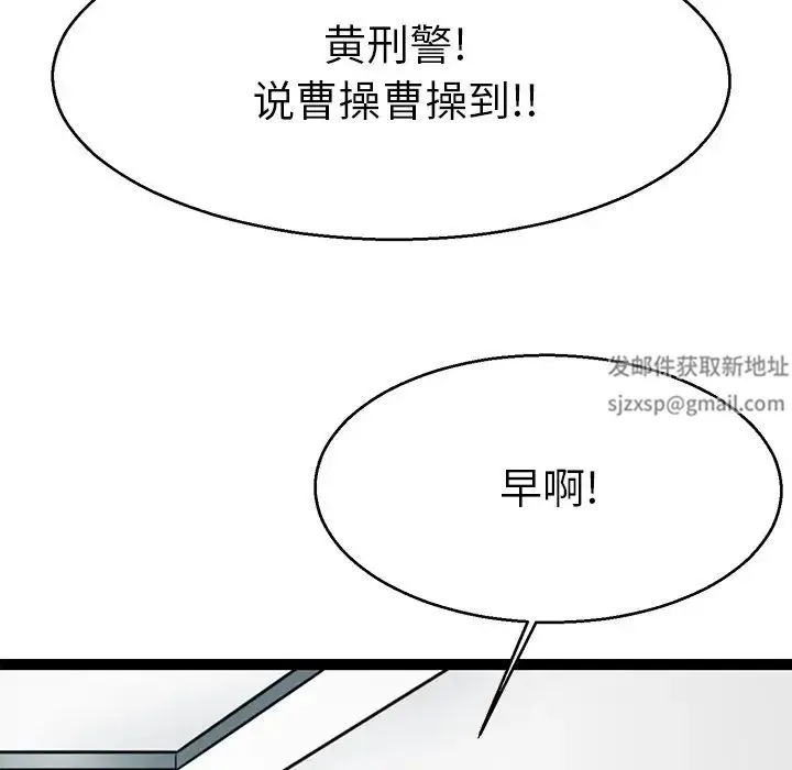 教义 第20話 第100页