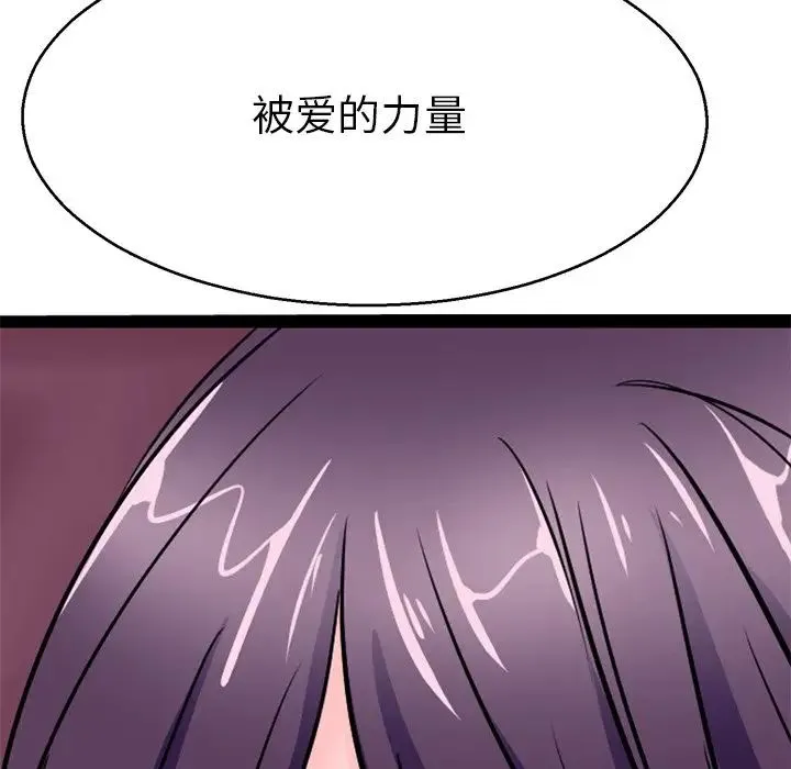 教义 第20話 第34页