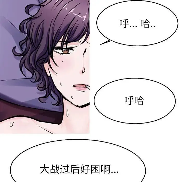 教义 第20話 第56页