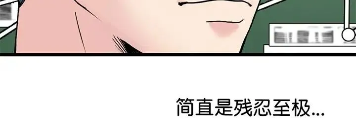 教义 第20話 第121页