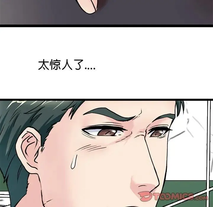 教义 第20話 第120页