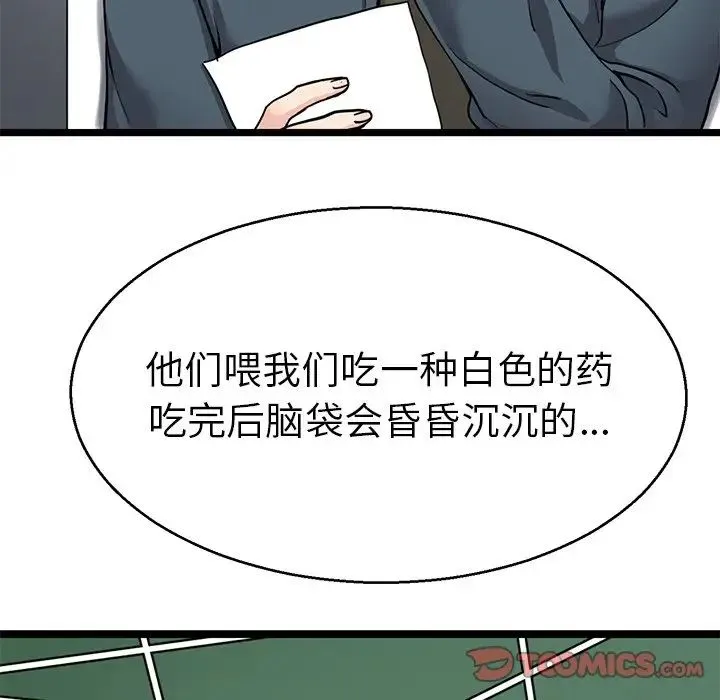 教义 第20話 第114页