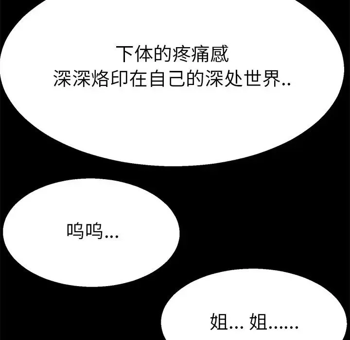 教义 第20話 第50页