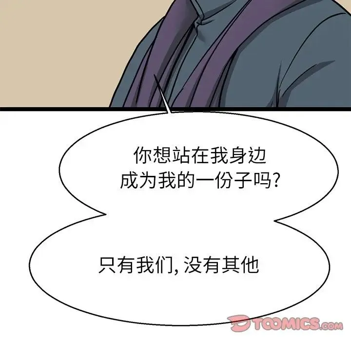 教义 第20話 第93页