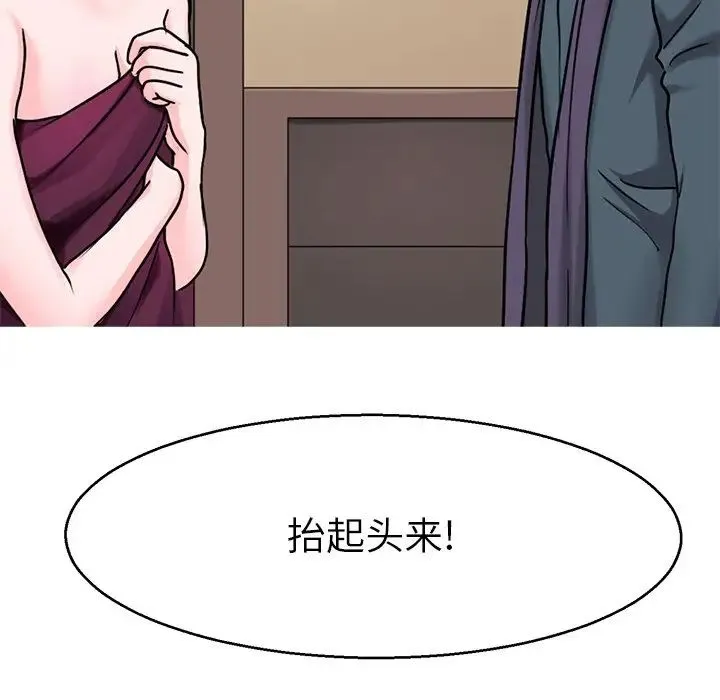 教义 第20話 第82页