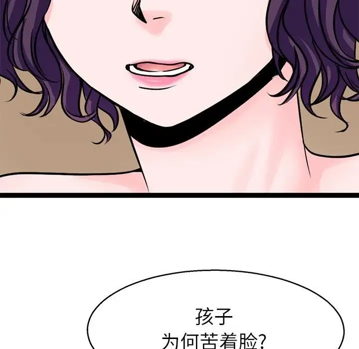 教义 第20話 第80页