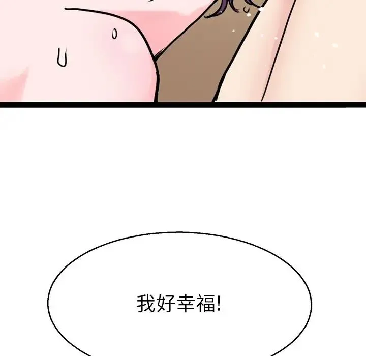教义 第20話 第29页