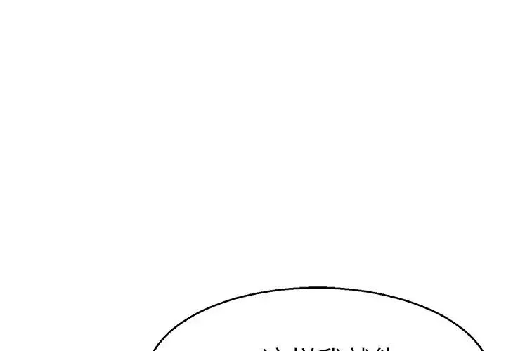 教义 第20話 第1页