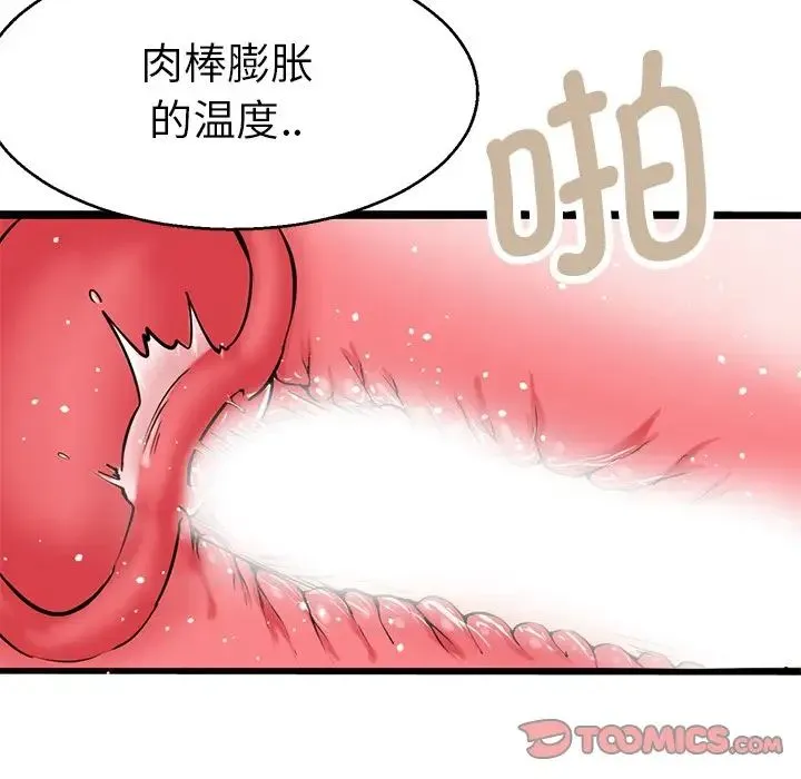 教义 第20話 第42页