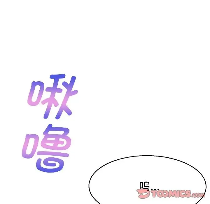 教义 第20話 第12页
