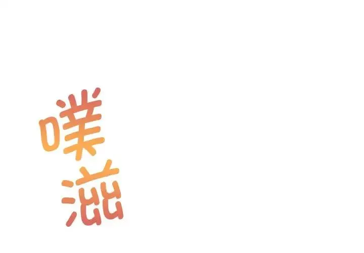 教义 第28話 第1页