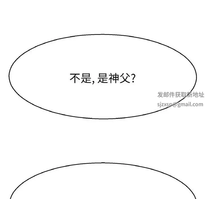 教义 第28話 第109页