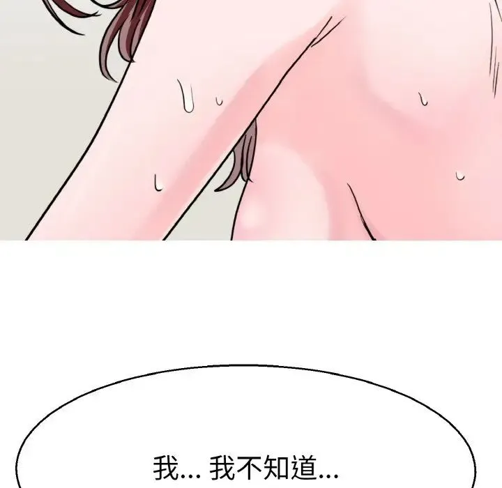 教义 第28話 第106页
