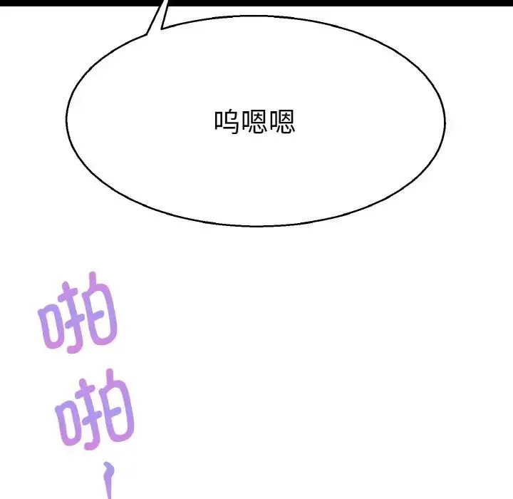教义 第28話 第97页