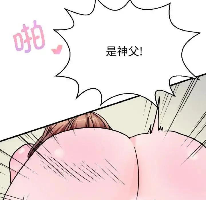 教义 第28話 第92页