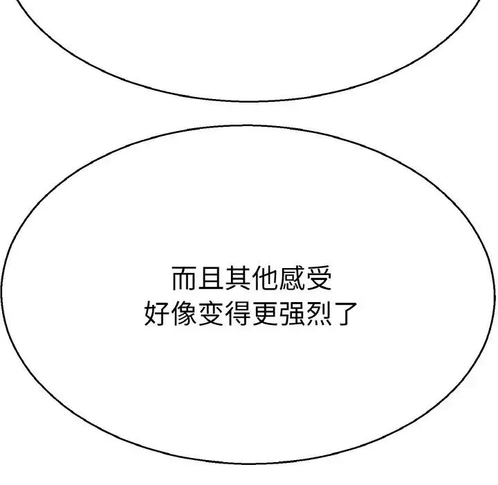 教义 第28話 第65页