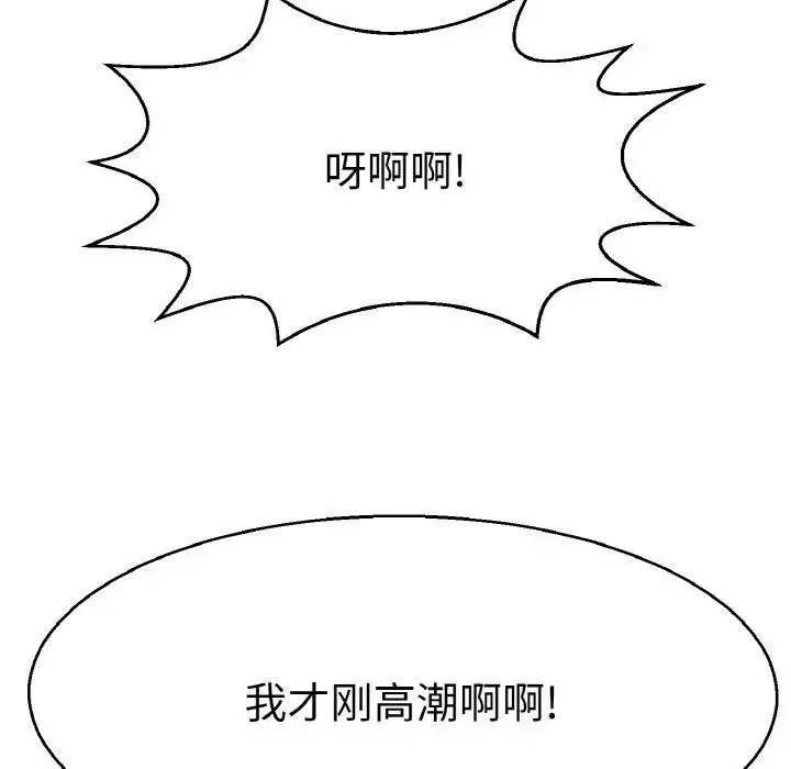 教义 第28話 第85页