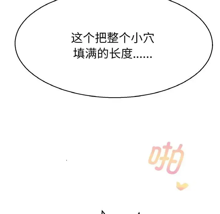 教义 第28話 第91页