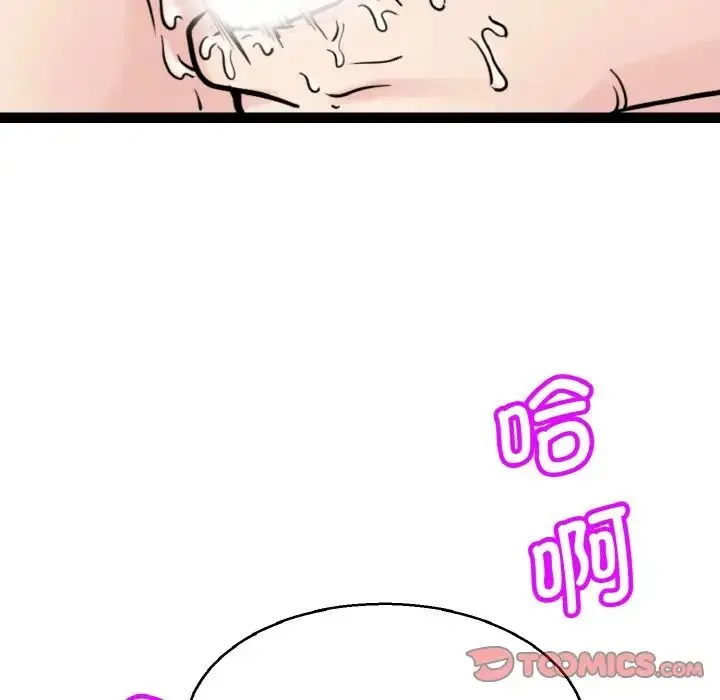 教义 第28話 第42页