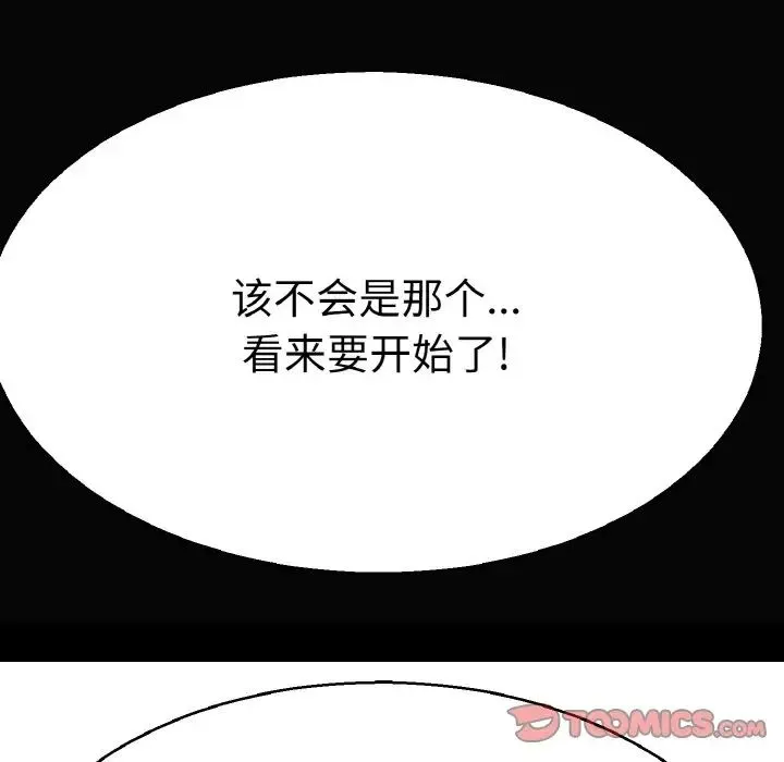 教义 第28話 第69页