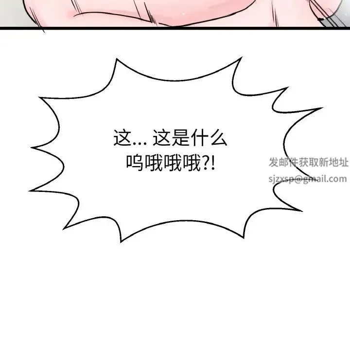 教义 第28話 第5页