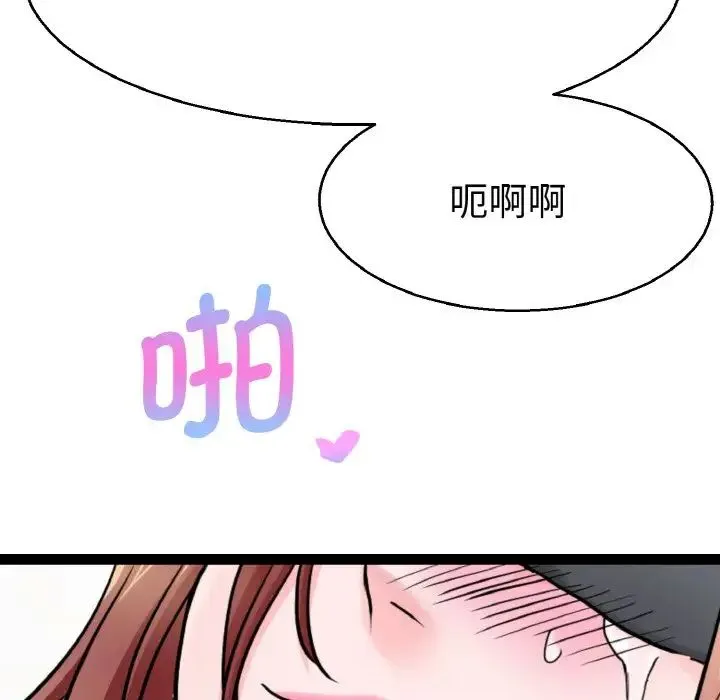 教义 第28話 第107页