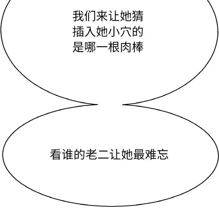 教义 第28話 第58页