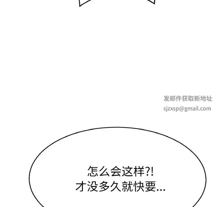 教义 第28話 第10页