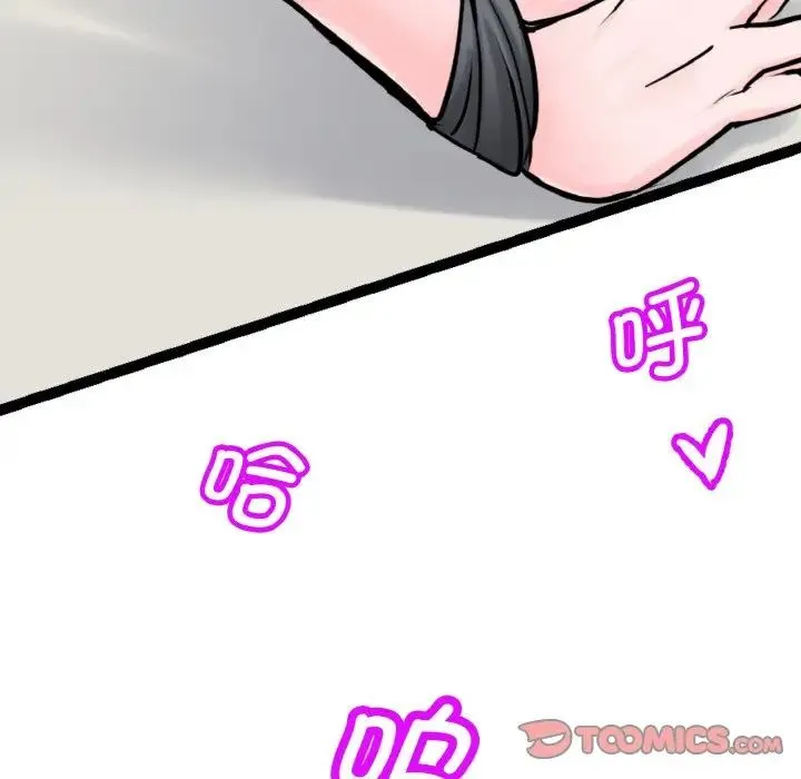 教义 第28話 第87页