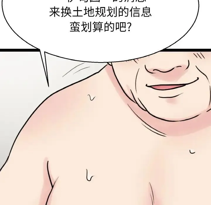 教义 第28話 第119页